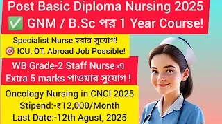 Post Basic Diploma in Oncology Nursing CNCI Kolkata 2025 ! Admission, Stipend & Eligibility 2025
