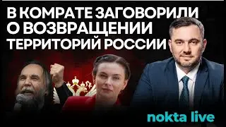 В Гагаузии продвигают нарратив о возвращении российских территорий 