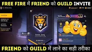 How to Invite Friend in Free Fire Guild | free fire me friend ko guild request kaise bheje