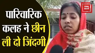 मैनपुरी में दोहरे हत्याकांड़ से फैली सनसनी, देवर ने अपनी भाभी और उसकी मां को उतारा मौत के घाट