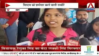 Sehore News : छात्राओं को गंदा पानी पीने को मजबूर, सेहत से खिलवाड़