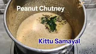 Peanut #chutney with Coconut #peanutchutneyrecipe #kittusamayal #kappalandi #chutneyrecipes #cook 