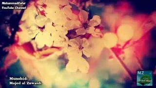 Tasmo (Arabic Wedding Nasheed) | ماجد الزويدي | Majed al Zuwaidi