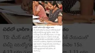 TS TET RESULTS #tstet2022results #tspsc#dsc #tspsc #group4 #cutoff #key