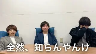駒井の雷獣知識を抜き打ちチェックしたら、またピリついてしまいました。