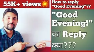 HOW TO REPLY 