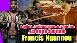 Francis Ngannou: From Sand Mines to MMA Glory | In malayalam | MMA MALAYALAM | UFC | MMA KERALA