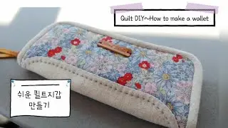 퀼트 quilt DIY KIT 쉬운 퀼트지갑 만들기 How to make a wallet