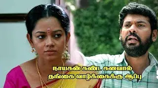 Deiva Machan Movie Explained in Tamil | Deiva Machan Movie in Tamil | Movie Explanation Tamil