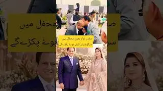 Maryam nawaz and Captain safdar son junaid wedding #wedding #foryou #maryemnawaz #trending #Shorts