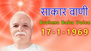 Sakar Murli- Brahma Baba ki aavaj me (Night class) 17 -1-1969