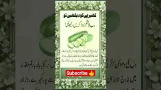 cucumber benefits for health #desinuskhay #skincare #tibbenabvi #healthyfood