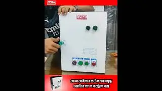 Water pump control box-5.5hp-dol