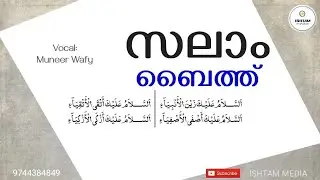 SALAM BAITH/ സലാം ബൈത്ത്