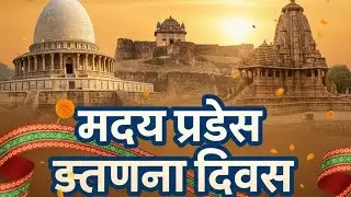 Madhya Pradesh sthapna Divas 1 November CM Rise School Kareli #viral #trending #trendingshorts 