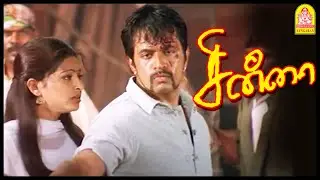 வேண்டாம் சின்னா ! சொன்னா கேளு சின்னா! | Chinna Movie Scenes | Full Action Scenes Ft. Arjun