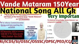 Vande Mataram National Song Top MCQs | Current Affairs | 150 YEAR Commemoration Gk | Crack Govt.Exam