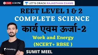 Complete Science | Part-5 | REET Level 1 & 2 | Sumit Meel