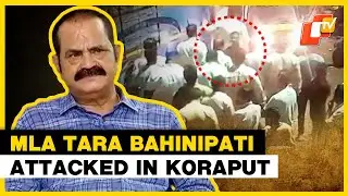 Congress MLA Tara Bahinipati Attacked During Torchlight Rally In Odisha&rsquo;s Koraput