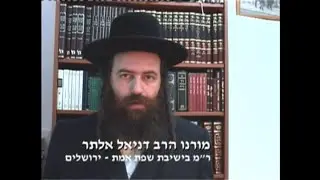 איחוד מוסדות גור - צרפת, אוויאן תשס''ד, חלק א' - (2003 Évian-les-Bains)