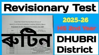 program for revisionary test 2025|revision exam 2025 time table|Revisionary Test 2025 Routine|Dhubri