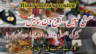Winter Morning Routine |Beating Winter Laziness -Easy Daily Tips | Stay Active In Winter ❄️