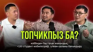 СЕМЕЙДЕН ШЫҚҚАН МОБИЛОГРФТАР +30!