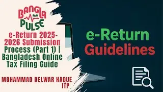 e Return 2025&ndash;2026 Submission Process Guide |ই-রিটার্ন ২০২৫&ndash;২০২৬ দাখিল প্রক্রিয়া