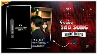 😔দুঃখের চাষী | New Purulia Sad Song Status Video Editing Alight Motion | Alight Motion Video Editing