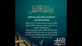 Zakaat By Ustatha Umm Alawiyy - 1441H (2020){Harari}