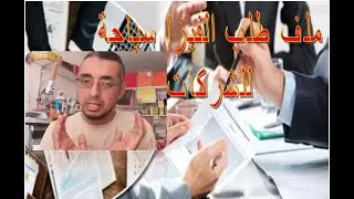 ملف طلب فيزا سياحة لأصحاب الشركات