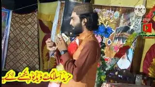 ثناء خواں مصطفیٰ جناب محمد بلال چشتی صاحب لیہ 