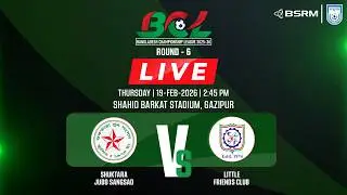 LIVE || Shuktara Jubo Sangsad vs Little Friends Club || Bangladesh Championship League 2025-26
