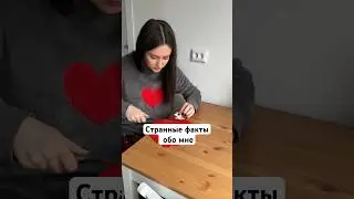Много нас таких? #фактыобомне #lifestyle #мояжизнь #манка