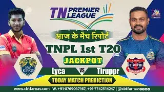 TNPL T20 LKK vs ITT 1st Match Prediction Today |#LKKvsITT | Lyca Kovai Kings vs Idream Tiruppur 2023