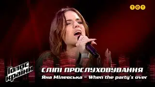 Яна Милевска — 
