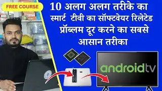 10 Common Smart LED TV Software Related Problems with Solutions | LED TV Repairing Course