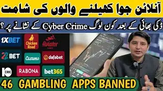  &ldquo;46 Gambling Apps Banned in Pakistan | NCCIA Cyber Crime Crackdown&rdquo; | Joova Ab Khatam 