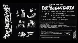 DIE YOU BASTARD! 