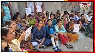 পূর্ব মেদিনীপুর জেলা  বিদ্যালয় পরিদর্শক অফিসে তালা লাগিয়ে বিক্ষোভ চাকরিহারা শিক্ষক-শিক্ষা কর্মীদের