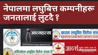 Dark Reality Of Nepali Financial institution-Financial news