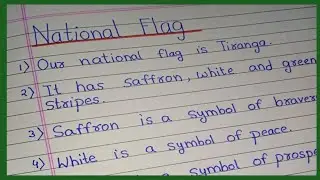 Our National Flag#10 Lines For National Flag#Essay#Paragraph💯
