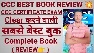CCC BEST BOOK REVIEW 💥 | CCC CERTIFICATE BOOK REVIEW | CCC CERTIFICATE BEST BOOK REVIEW || #cccbook