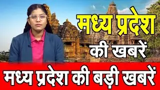 मध्य प्रदेश की Top 5 खबरें | Madhya Pradesh Top 5 News | CM MOHAN YADAV | HINDI NEWS |
