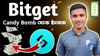 Bitget Candy Bomb থেকে ইনকাম করুন । Bitget candy bomb offer Bangla