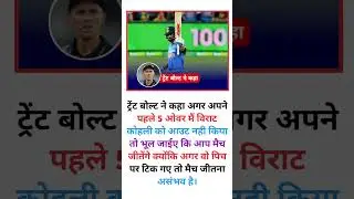 India 🆚 new zealand #INDvsNZ#IndiaNewZealand #INDvNZ #Cricket #T20Cricket #ODICricket #shorts