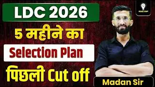 LDC 2026 Preparation Strategy | 5 Month Study Plan | Expected Cut Off | Madan Sir