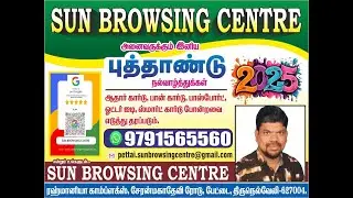 WELCOME TO SUN BROWSING CENTRE | PETTAI | TIRUNLVELI