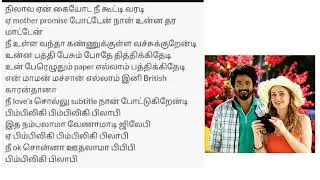 Bimbilikki Pilapi Tamil Lyrics