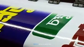 Starfire flex printing machine